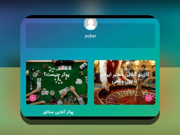 سایت شرط بندی پاسور انلاین: چگونه این بازی محبوب در دنیای مجازی تغییر یافته است؟