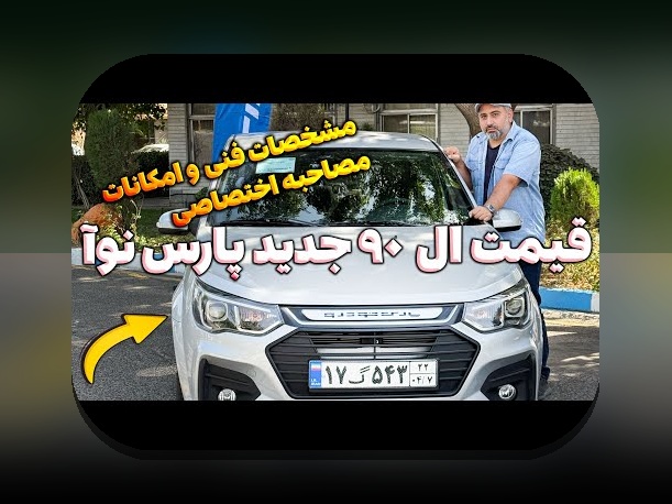 آشنایی با آس ۹۰بت: راهنمای کامل برای سایت شرط بندی و بررسی ویژگیهای آن